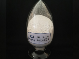 抛光粉MX8805
